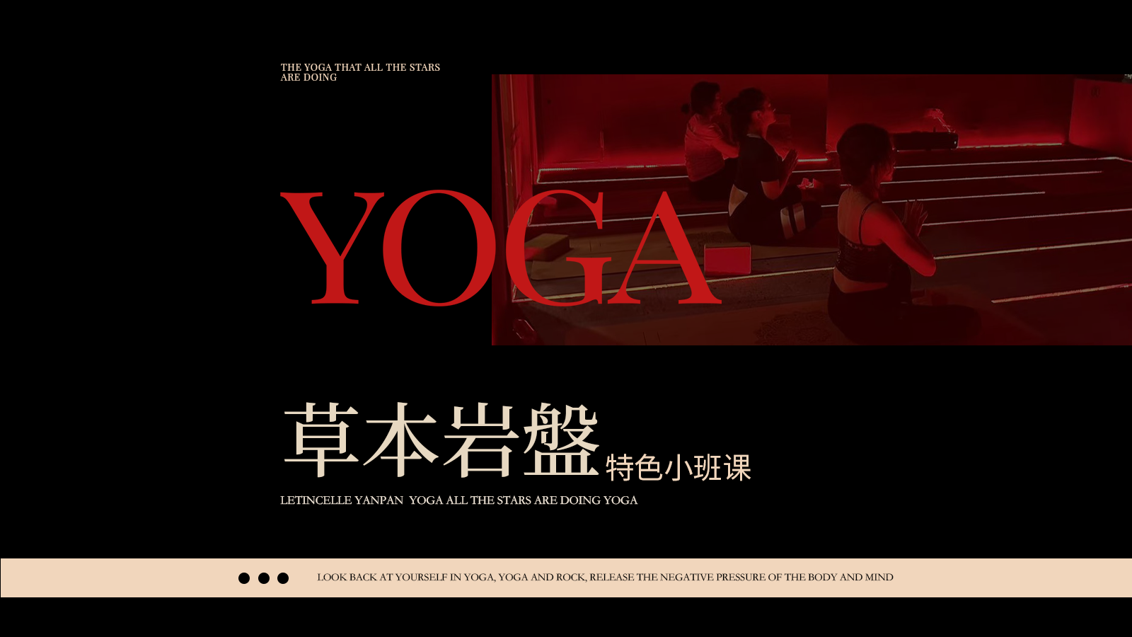 草(cǎo)本岩盤特色小(xiǎo)班課