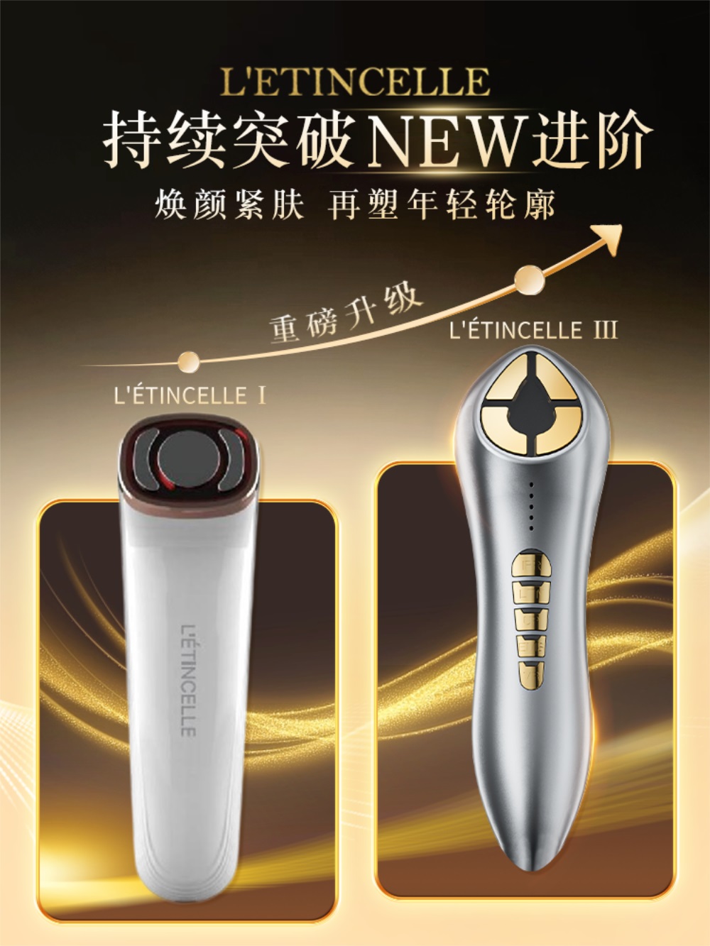 煥顔緊膚美(měi)容儀