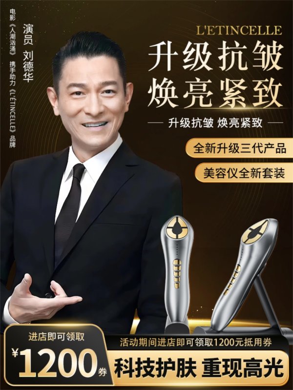 煥顔緊膚美(měi)容儀