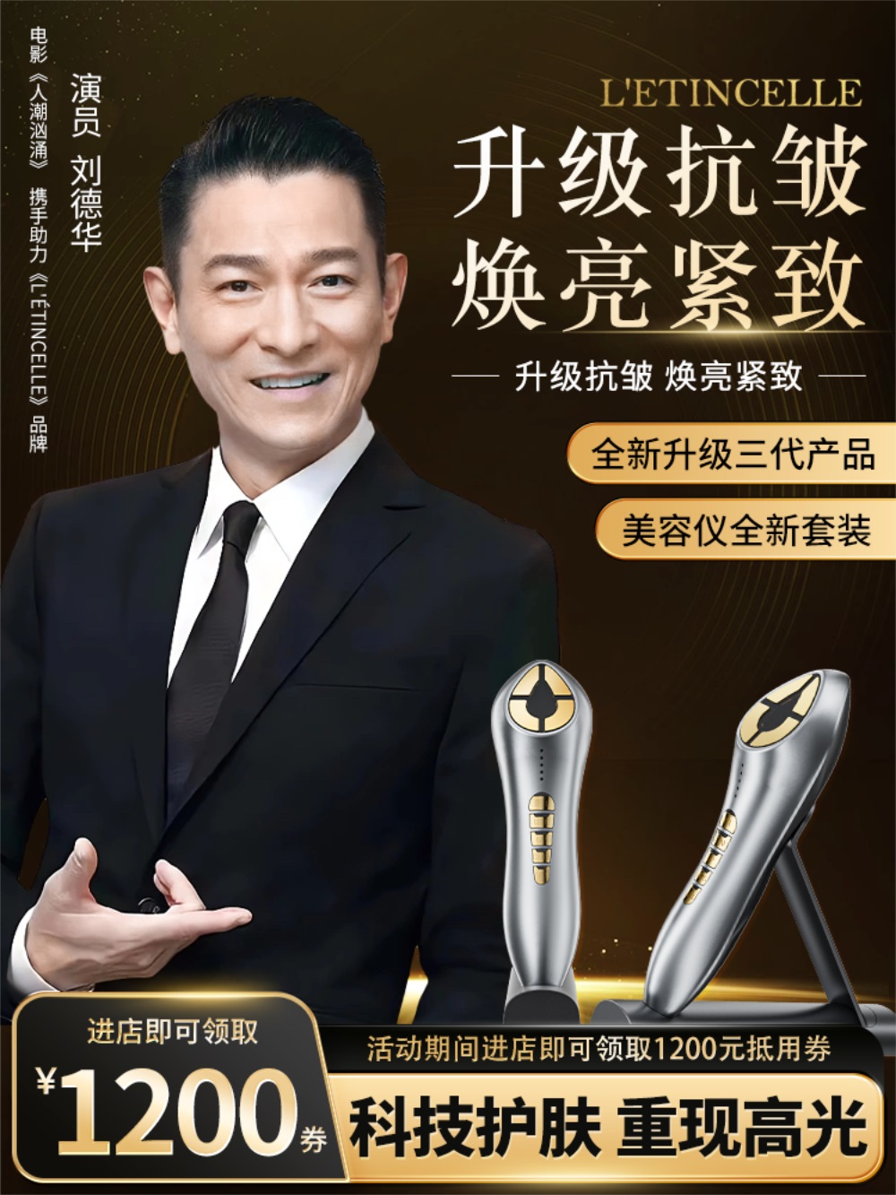 煥顔緊膚美(měi)容儀